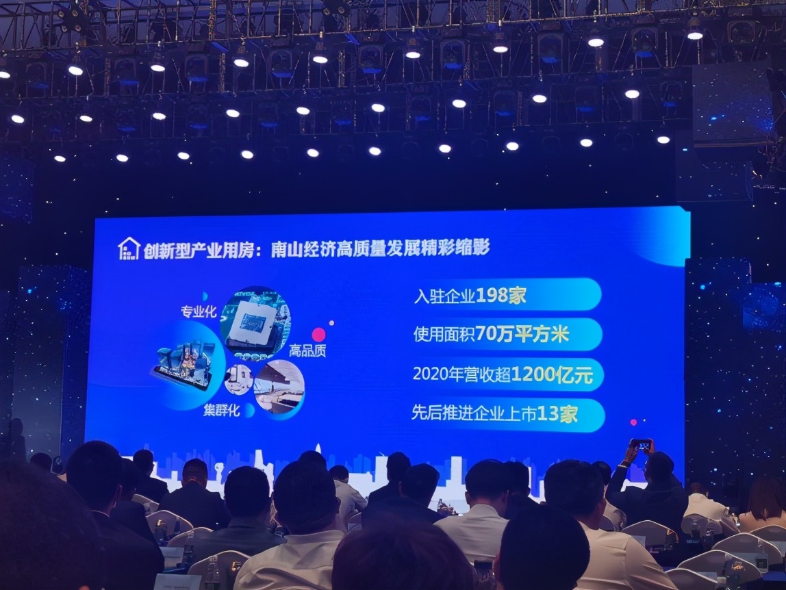 景阳受邀参加南山经济突出贡献企业TOP峰会签约入驻智园崇文园区