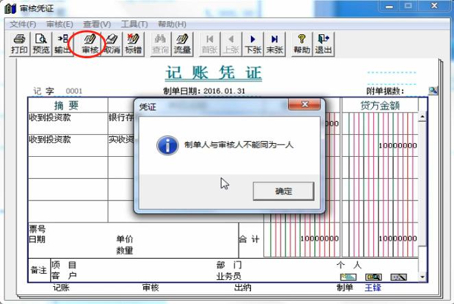 用友t3财务软件实操教程,用友t3财务软件全套操作教程