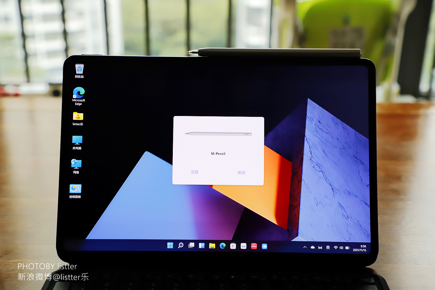 华为MateBookE测评：搭载OLED、win11的轻薄百变本