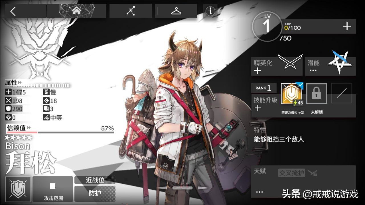 明日方舟有哪些可以加抵抗的干员,明日方舟月见夜什么类型的干员