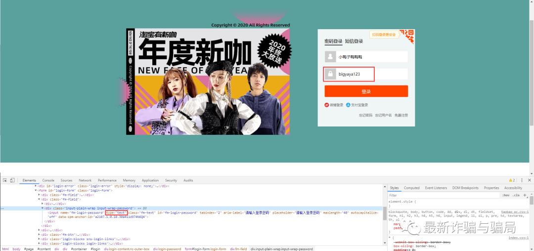 淘宝京东常见的几种漏洞,如何最快知道淘宝京东商品漏洞