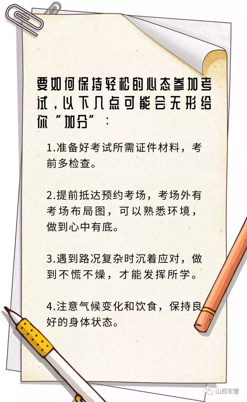 暑期考驾照必备,暑假报考驾校注意事项