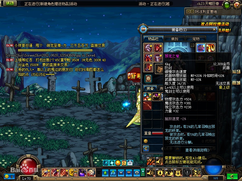 dnf鬼剑怀旧,老版dnf鬼剑士