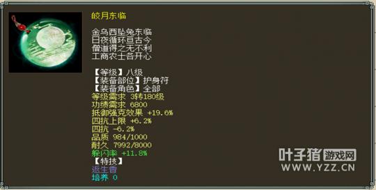 大话西游2免费平民男鬼攻略,大话西游2墨如玉碎花