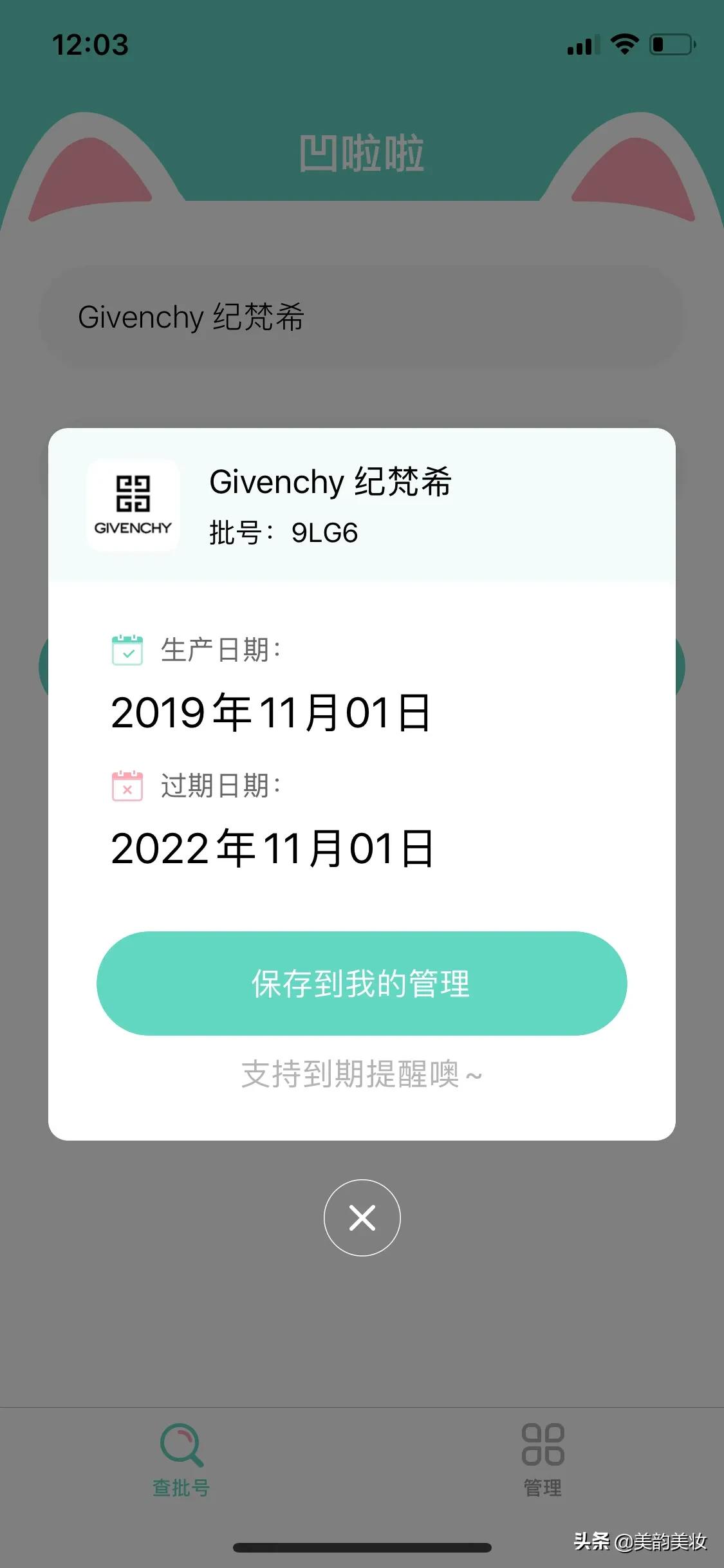 深圳明通的化妆品是正品吗,华强北明通化妆品在谁家买