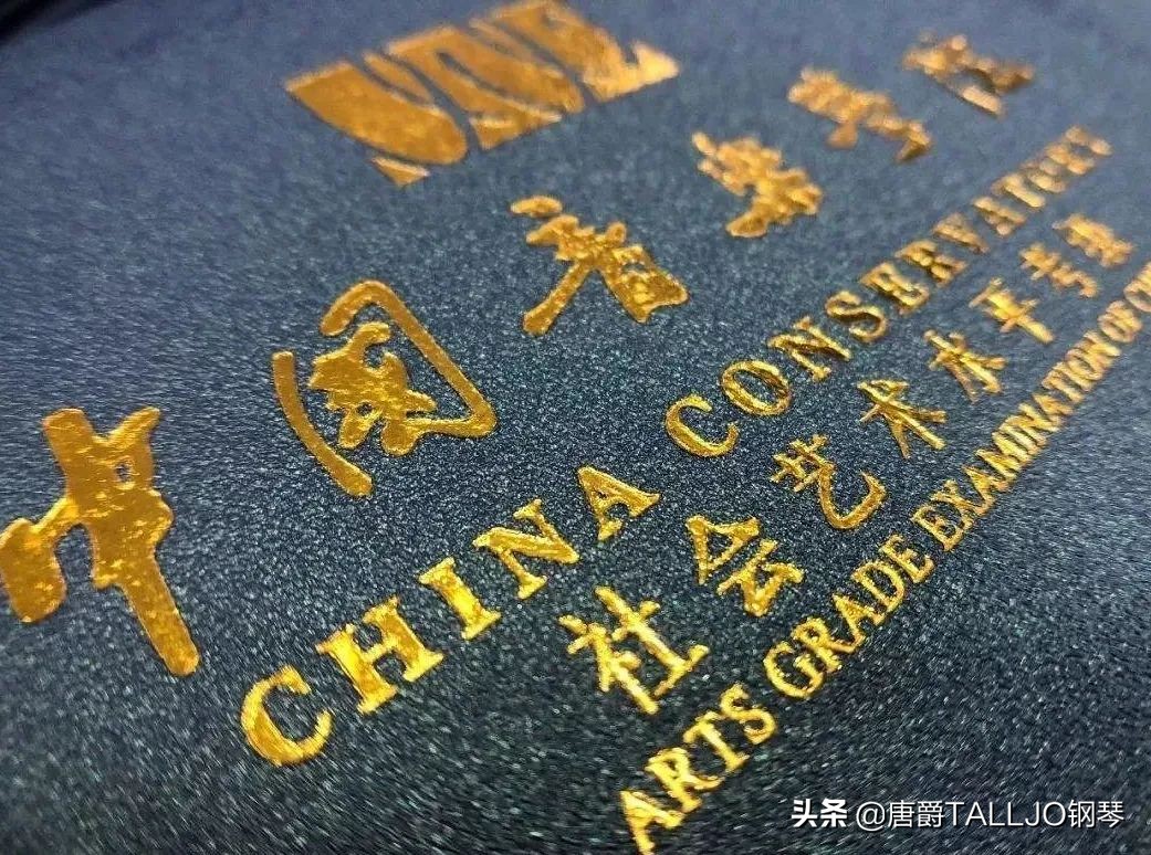 为什么钢琴专业不考级,为什么钢琴十级还考不上高中