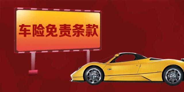 以案说法:保险公司的霸王条款,以免责条款为由拒绝理赔合理么?