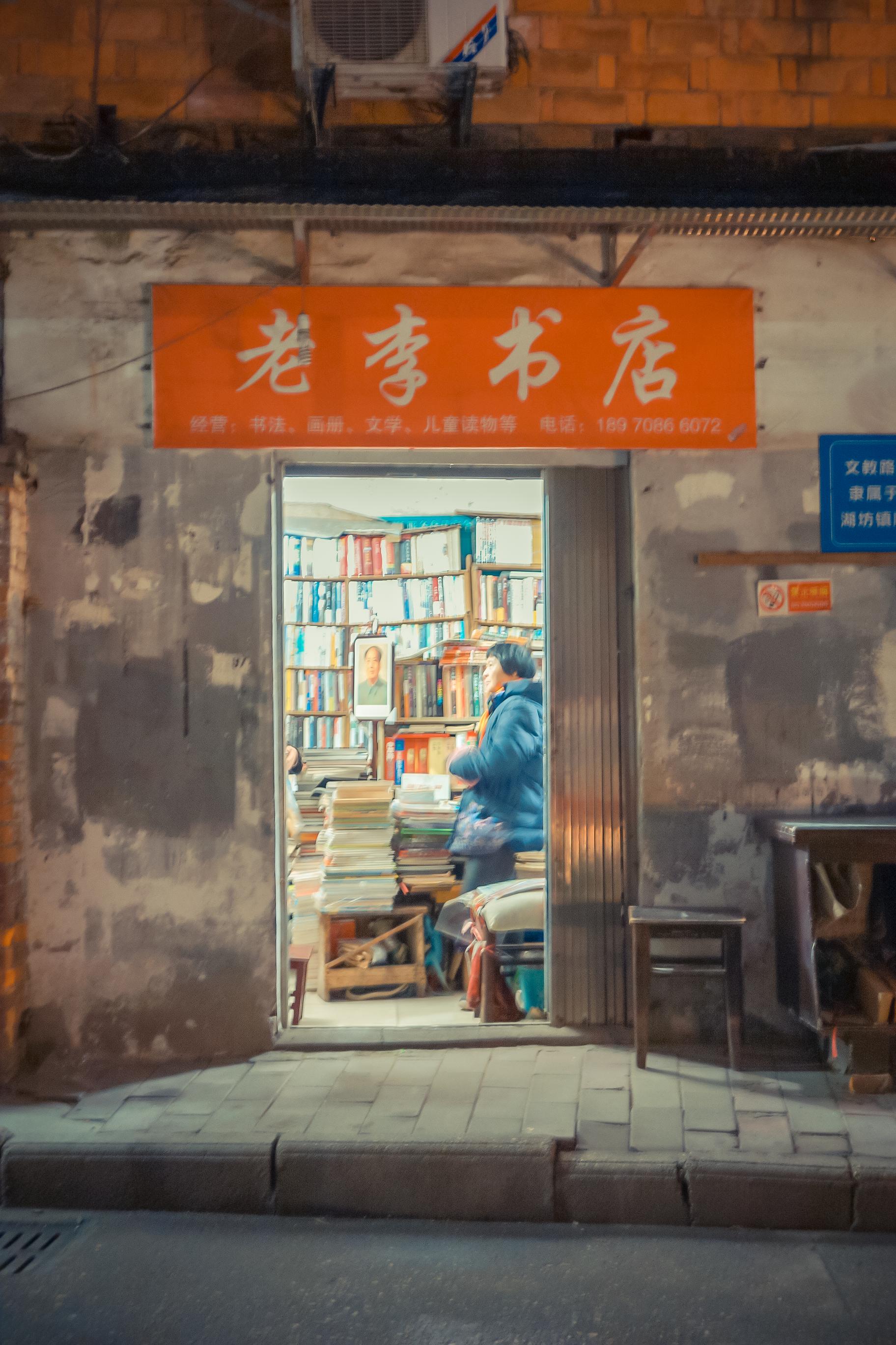 二手书的奇幻漂流,二手书的奇幻漂流记