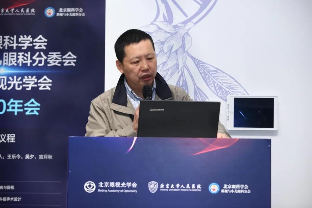 全国斜视与小儿眼科学术会议通知,北京同仁儿童眼科斜视专家