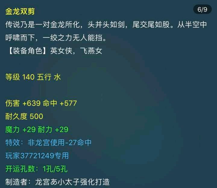 梦幻西游140级特技破血狂攻,梦幻西游固伤伤害和武器命中