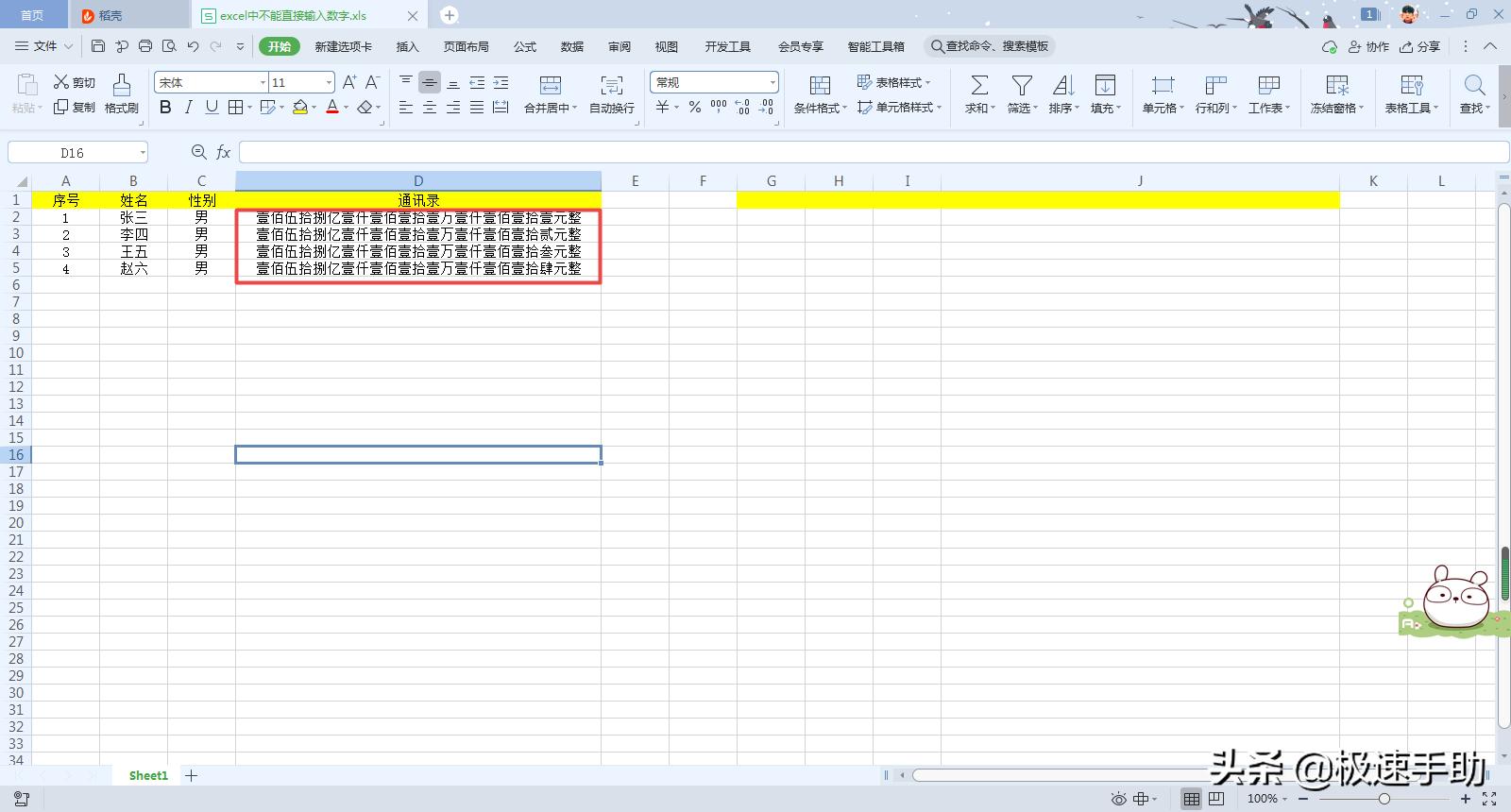 excel表格中如何输入1-50带圈数字,excel输入数字显示jan怎么回事
