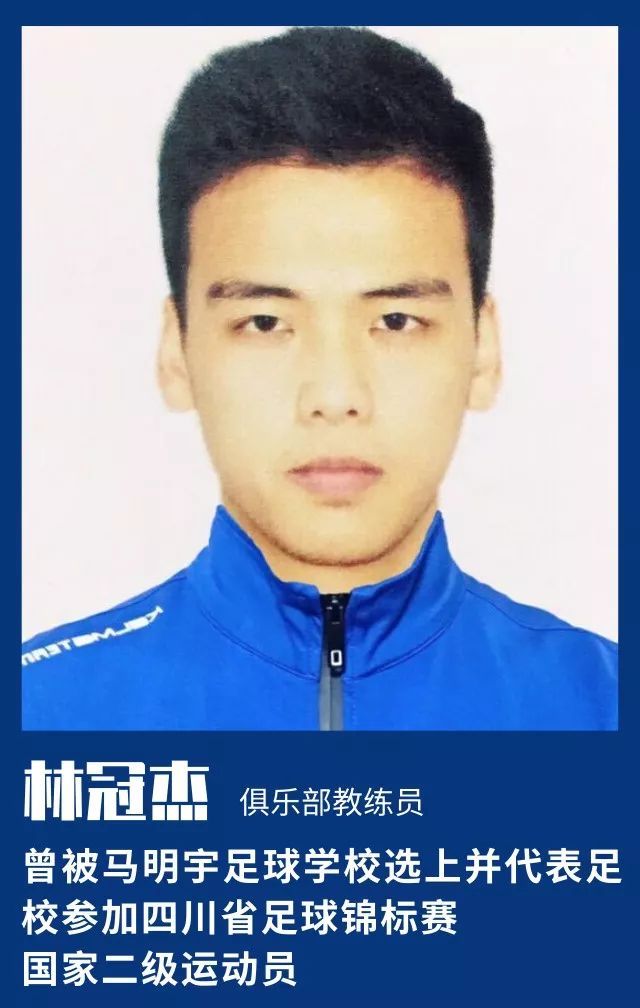 四川南充金诚足球俱乐部,南充金诚足球