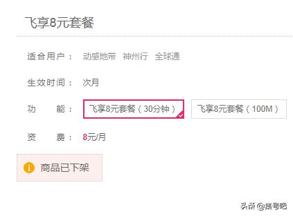 移动8元保号套餐可以携号转网吗,移动8元保号套餐怎么买流量划算