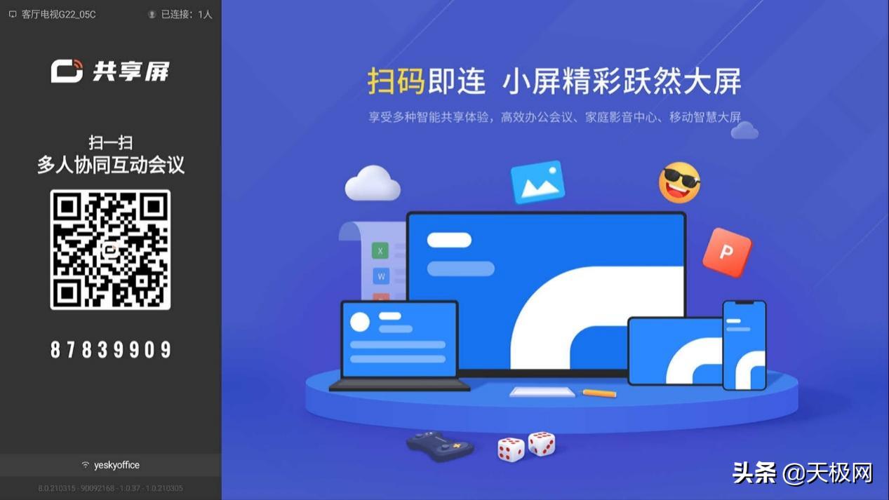 创维g22电视画质怎样,创维g2275寸电视怎么样