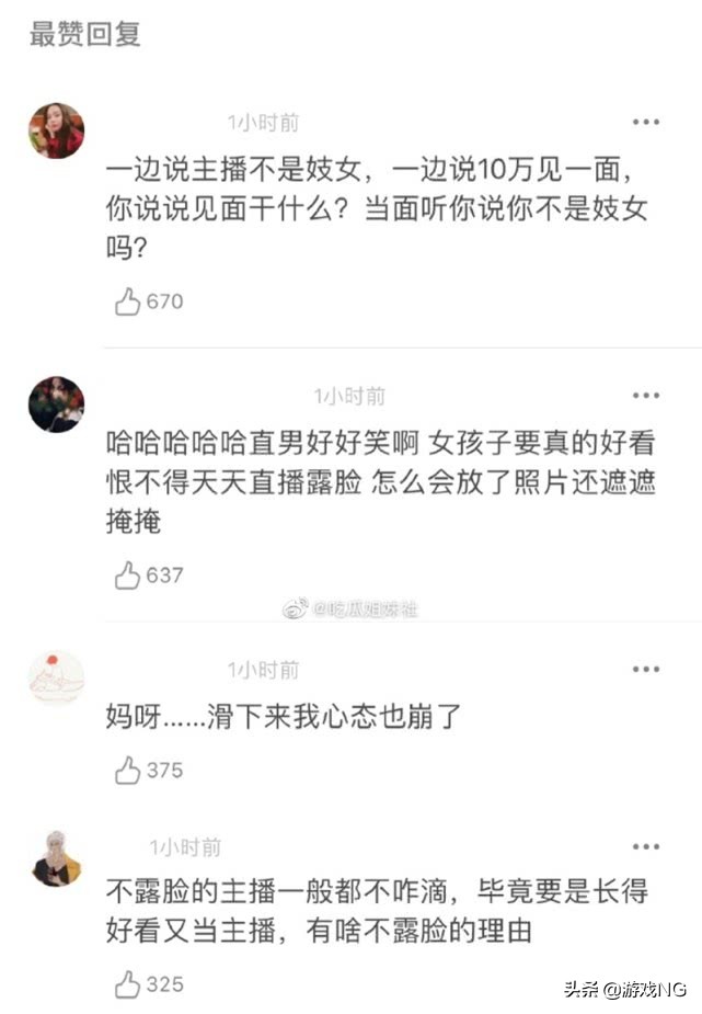 斗鱼第一抗压女主播，不慎露脸吓退土豪？弹幕狂刷“守护奶奶”