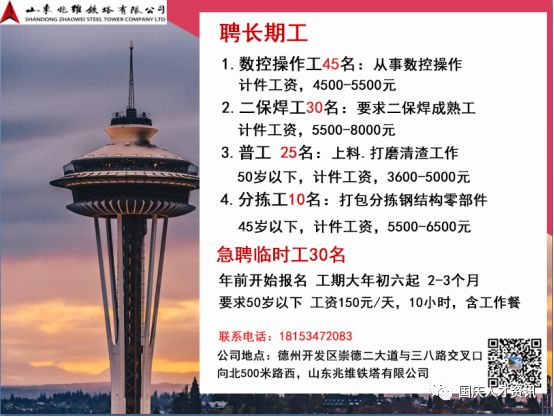 国庆人才市场消息,国庆人员招聘原则