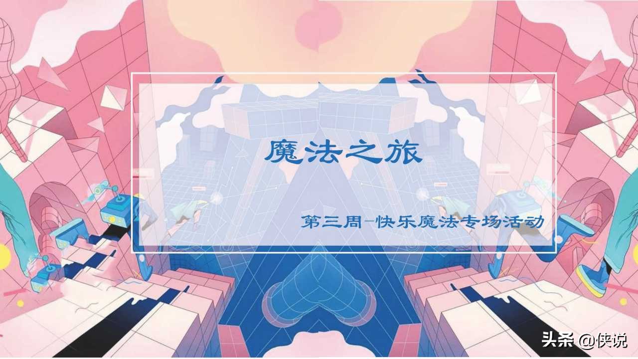 地产暖场活动策划冬季,商业地产暖场活动执行方案