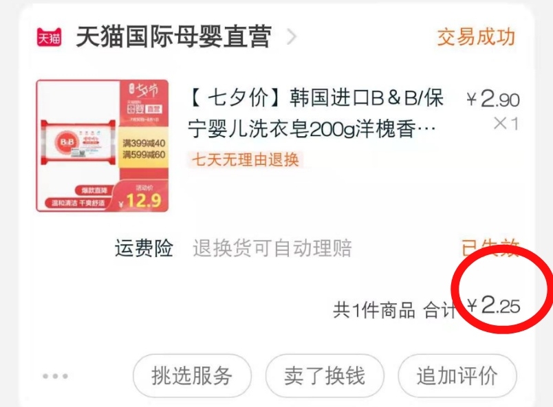 好用到爆的母婴用品有哪些,什么牌子的母婴用品便宜又好用