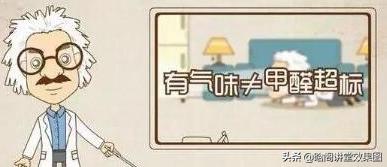 装修六年的房子还有刺鼻气味,新装修好的房子有气味怎么办