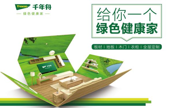 千年舟荣膺2021消费者信赖,千年舟是哪里的品牌