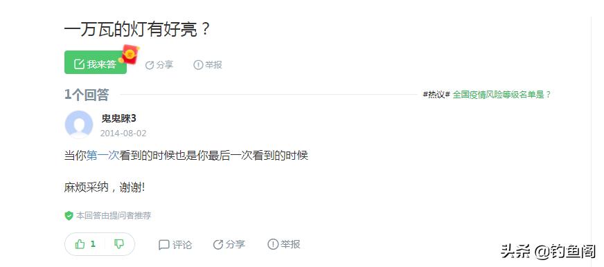 夜钓头灯大功率亮度高,夜钓灯该怎么选