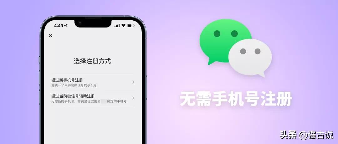 用手机号注册新微信旧微信怎么登,微信怎么一个手机号注册两个微信