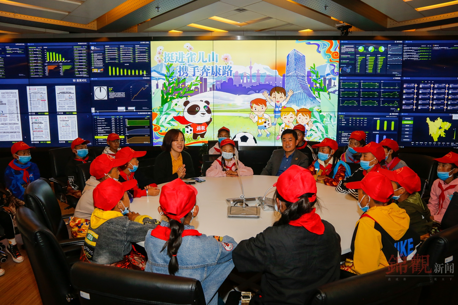 穿越雪域高原感受公园城市20名甘孜足球小将体验成都