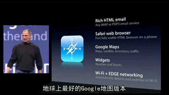iphone乔布斯发布会经典瞬间高清,乔布斯iphone最后一次发布会