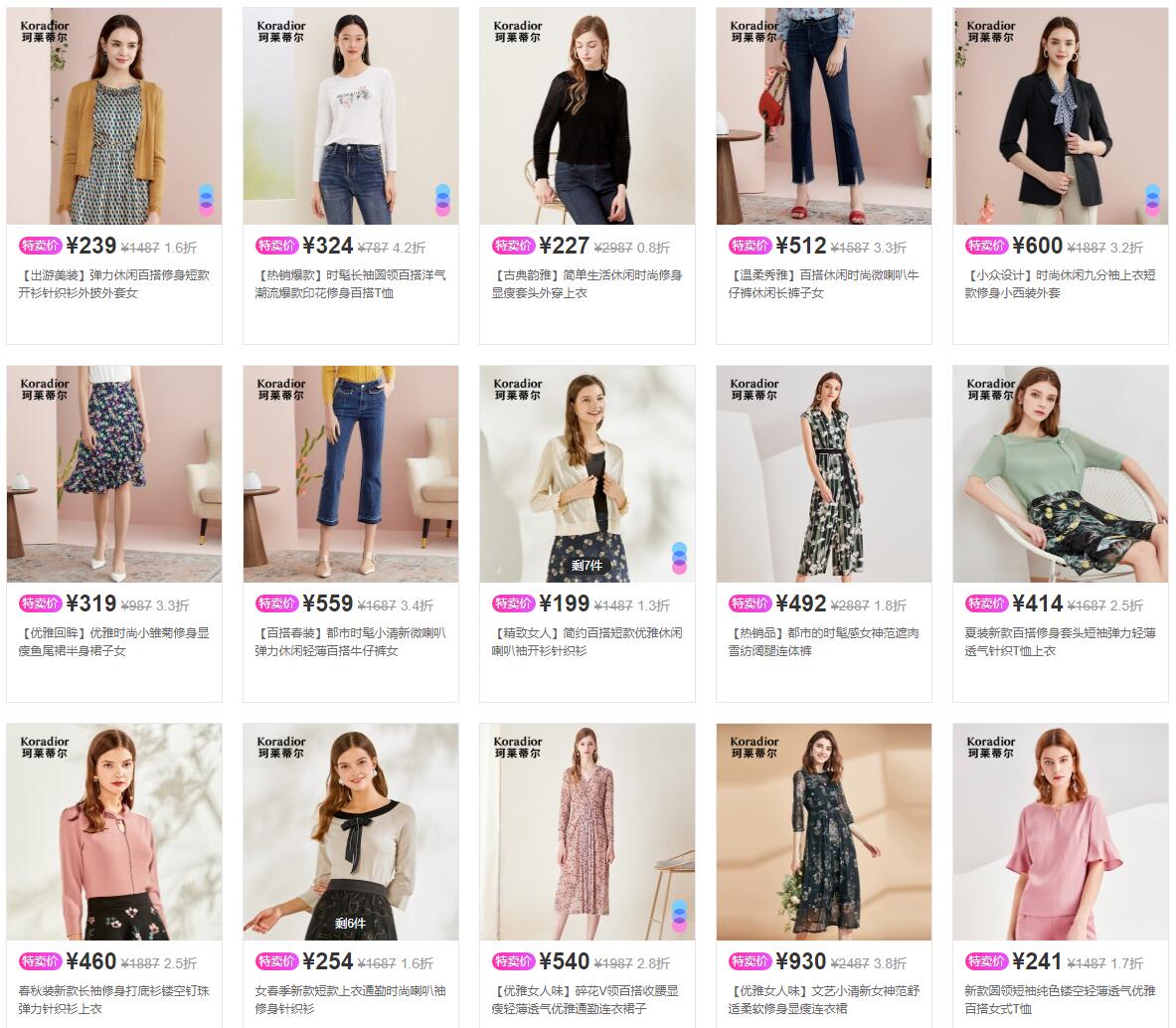 连续七年双位数增长解读中国少有的高端女装集团赢家时尚财报