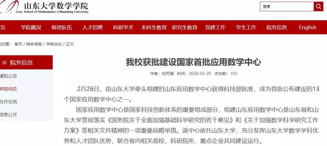 数学类强基计划学校排名,数学强基专业排名