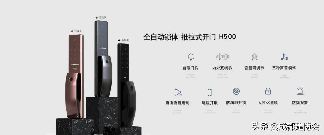 成都智能家居博览会,4月份成都智能家居展