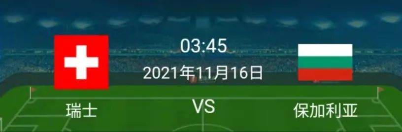 北爱尔兰vs意大利比赛视频,瑞士vs保加利亚分析预测