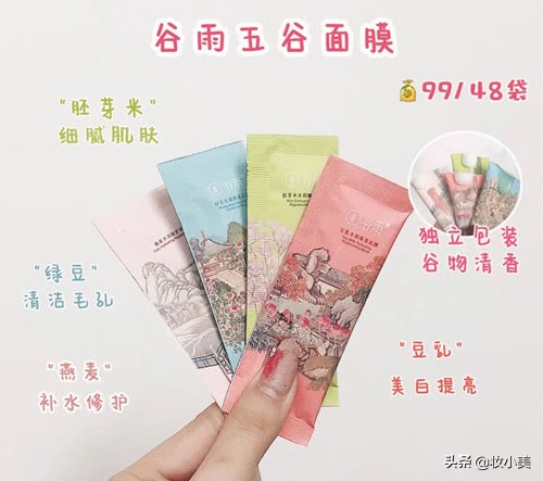 用去黑头面膜护肤,控油变白的面膜