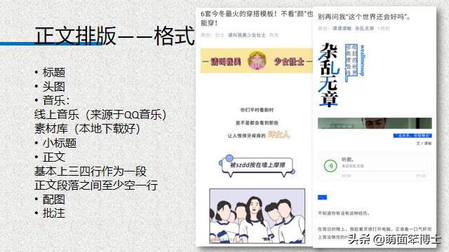 一篇完整公众号排版教程,公众号排版技巧口诀