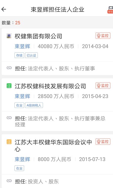 束昱辉谈梅西,束昱辉认罪原因