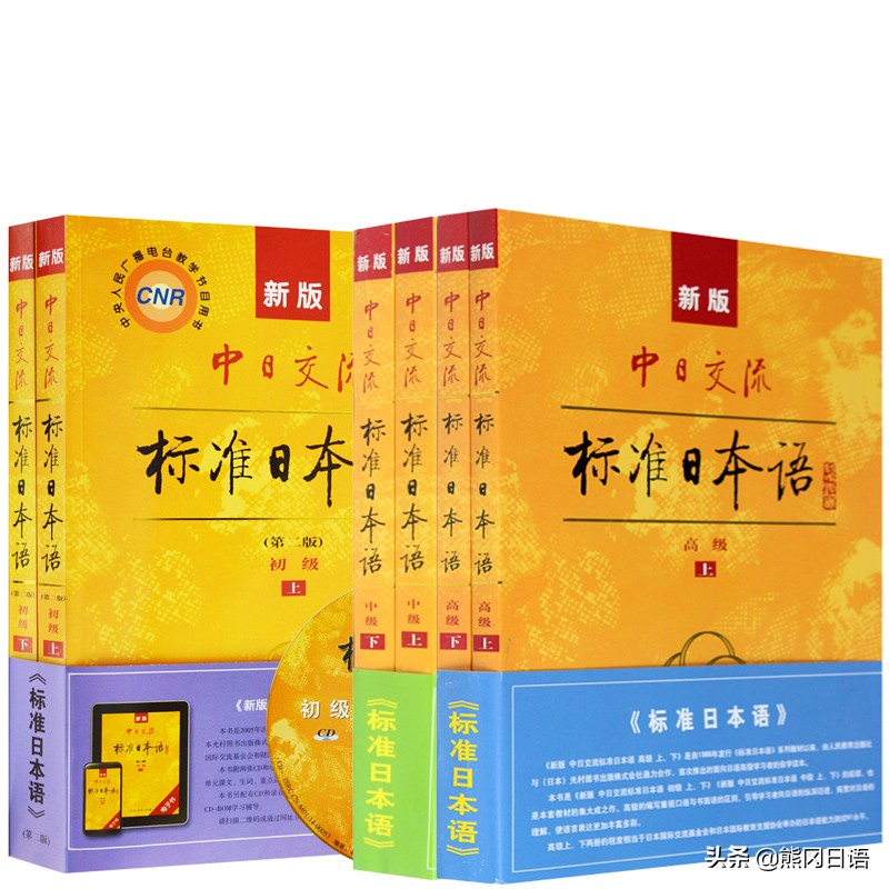 民航乘务日语教材分析,考日语二级需要的教材