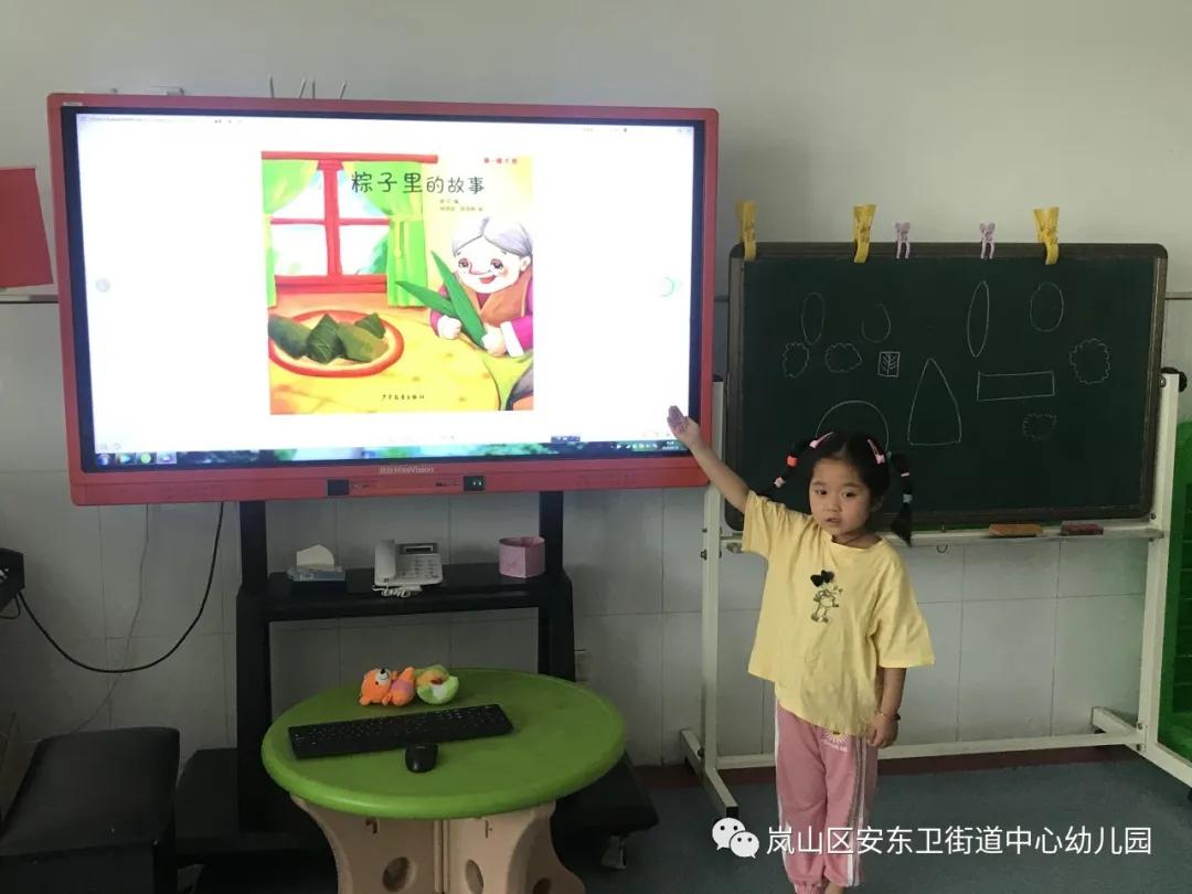 「未成年人思想道德建设」“粽香满园、浓情端午”——日照市岚山区安东卫街道中心幼儿园端午节活动