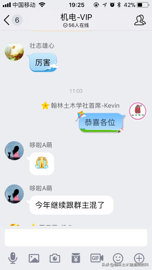 翰林土木2018一建成绩通过率再创新高