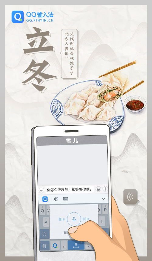 立冬节气的宣传海报,立冬主题海报封面