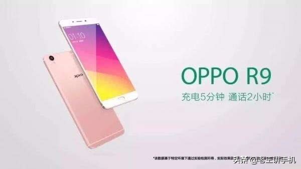 oppor9当年有多厉害,oppor9和华为p9哪个处理器好