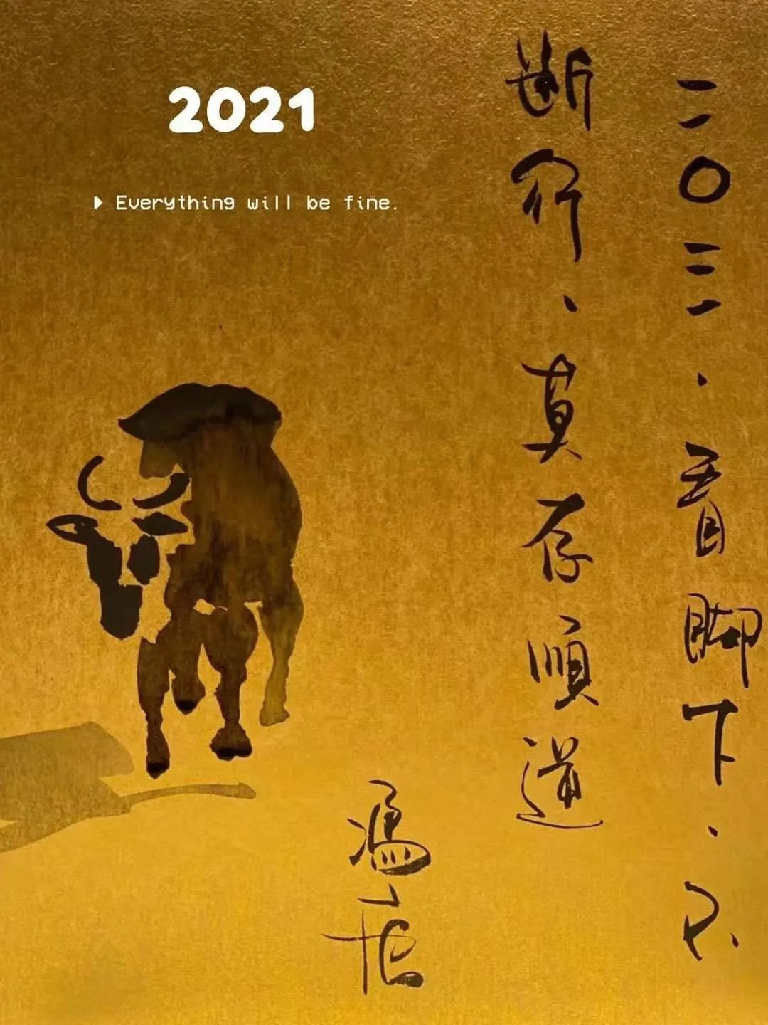 专访冯唐：成名要趁晚