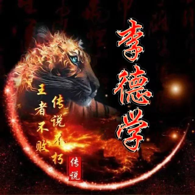 霸气申字微信头像,有深度牛逼的微信头像霸气