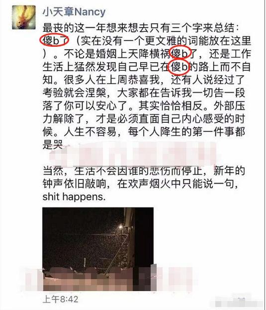 奶茶妹妹章泽天否认自己成绩差,奶茶妹妹章泽天高情商回怼