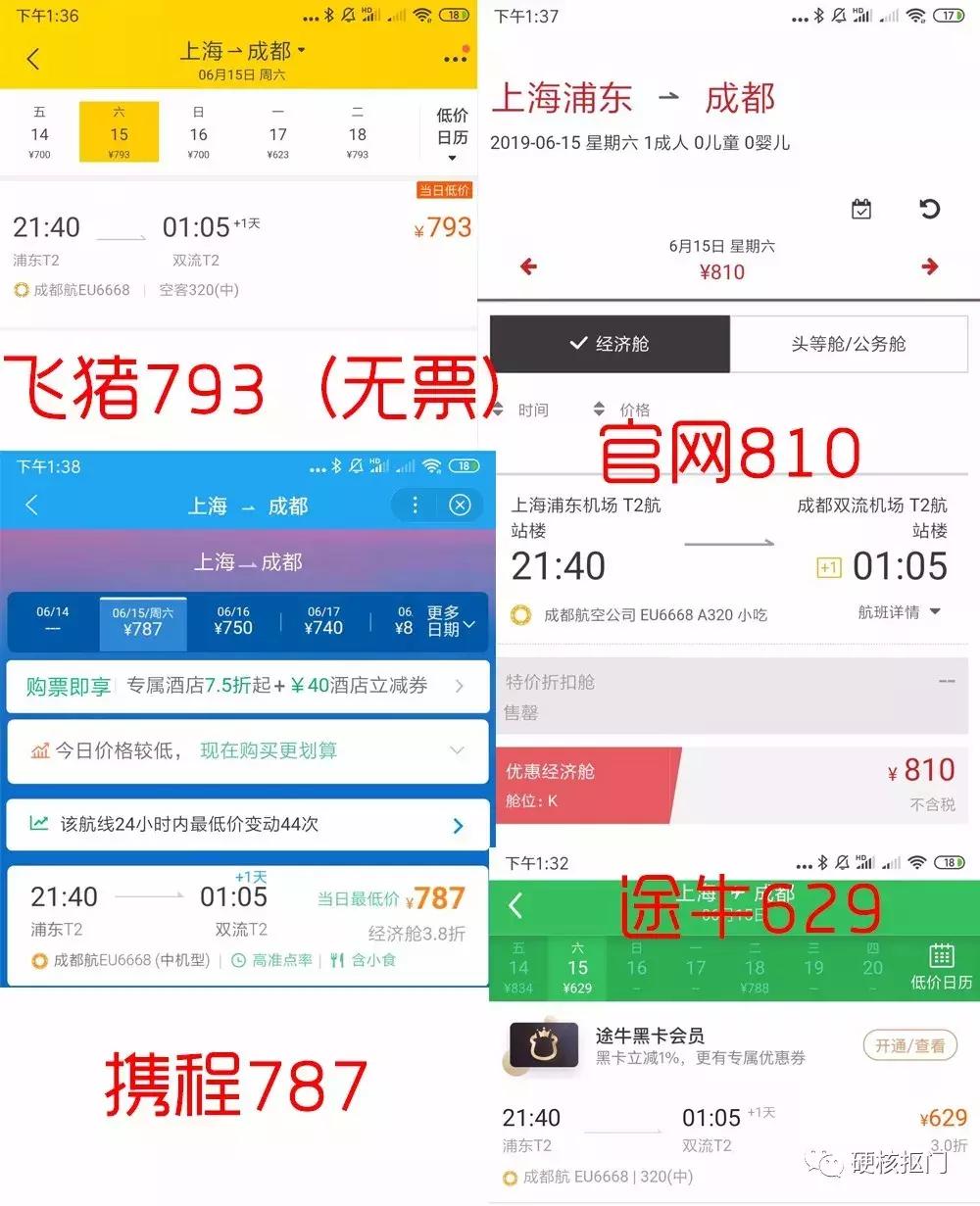 春秋航空机票便宜攻略,教你一招买到特价机票出行更划算