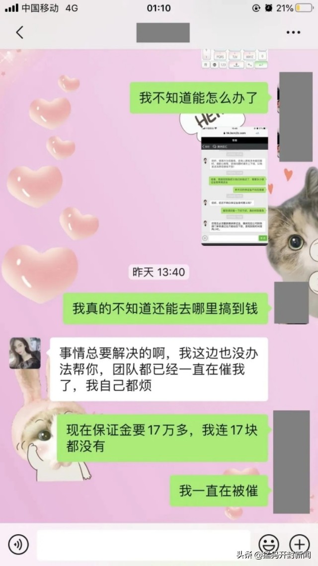 开封警方紧急提醒警惕兼职骗局,开封理财产品骗局案例