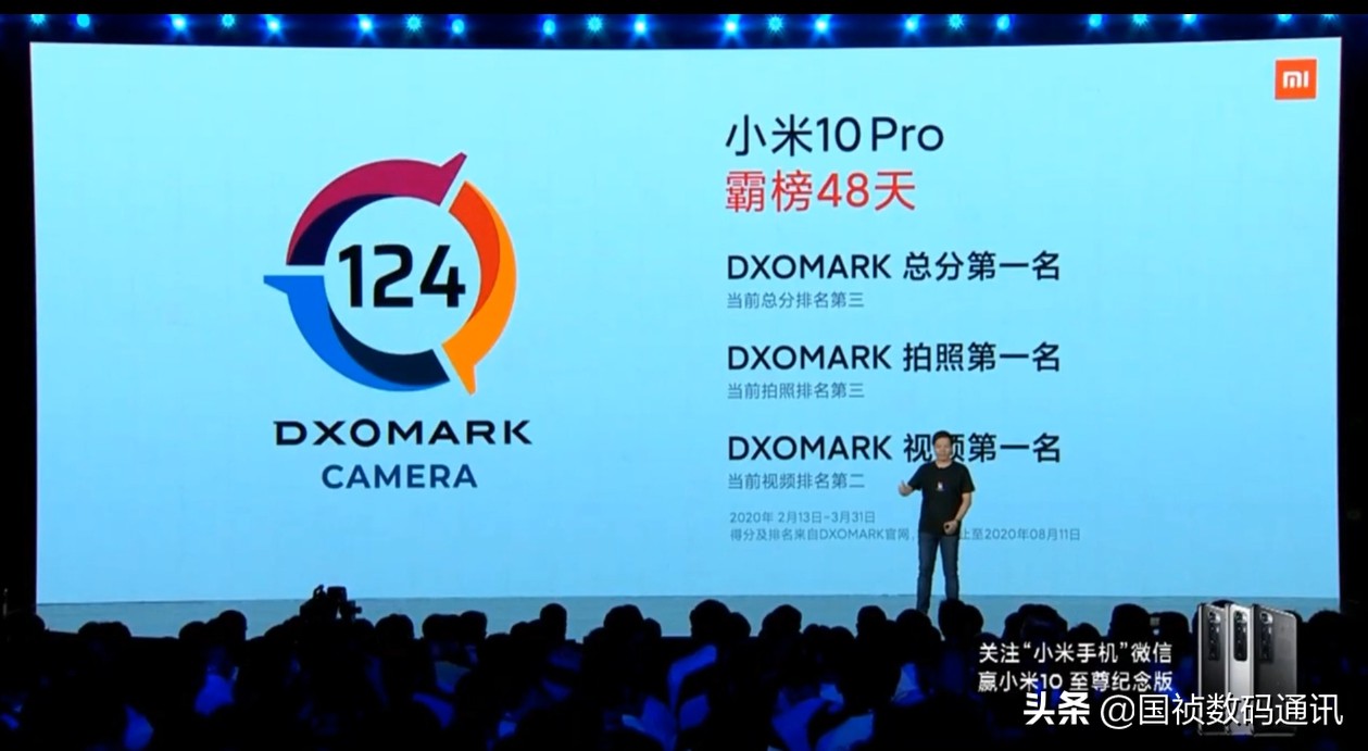 小米10至尊纪念版相机评分130，再次登顶