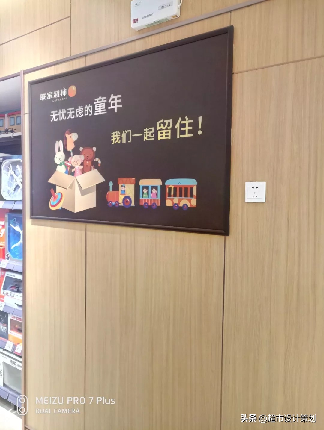 清爽、洁净，不经意间的惊艳！联家超市新开店一组陈列图片