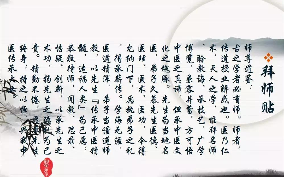 省市名中医传承拜师仪式,中医师带徒的拜师仪式流程