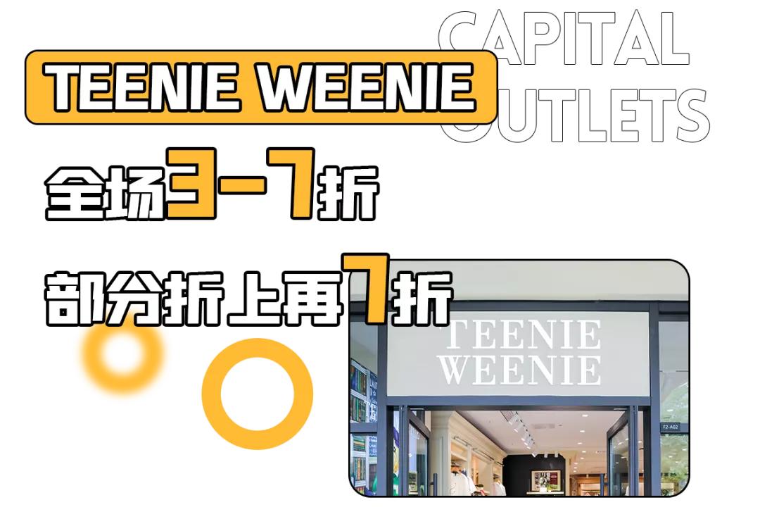 北国奥莱四周年店庆倒计时,三周年店庆全场7折