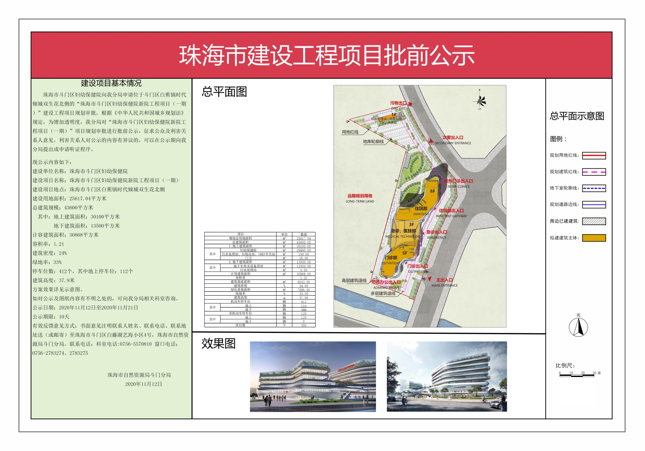 斗门白蕉镇博雅,珠海白蕉博雅中学现状